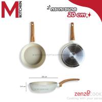 ราคา M KITKEN CM กระทะ หม้อ กระทะสีขาว อลูมิเนียม เคลือบหินอ่อน ZENZECOOK สามารถใช้กับทุกเตา (23223813913)
