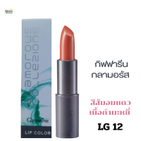 ราคา ส่งเร็ว ลิปแมตติดทนนาน ลิปติดทน กันน้ำ ลิปสติกติดทน ลิปสติกติดทนนาน ลิฟกิฟฟารีน ลิปติก ลิปกิฟฟารีน กลามอรัส ลิป คัลเลอร์ (21731503668)