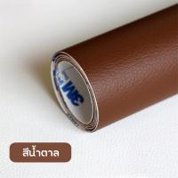 ราคา หนังเทียมมีกาว3mหนังซ่อมโซฟาอะไหล่เฟอร์นิเจอร์หนังซ่อมเบาะหนังหนังแปะโซฟาเหมาะสำหรับเฟอร์นิเจอร์ รถยนต์ Leather Repair Furniture Replacement Parts (21725317566)