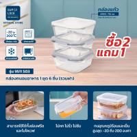 ราคา Super Lock รวมชุดกล่องอาหาร รุ่น Smart Lock ชุดกล่องแก้วสุดคุ้ม ซื้อ 2 แถม 2 ชุดกองทัพกล่องถนอมอาหารจุใจ BPA Free ป้องกันแบคทีเรีย ความชื้น เข้าไมโครเวฟได้ Food Container กล่องข้าว กล่องอาหาร (2325624