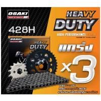 ราคา ชุดโซ่สเตอร์ Osaki แท้ 428H Sonic Dash LS ครบชุด สเตอร์หน้า สเตอร์หลัง โซ่ มอเตอร์ไซค์ (23026707562)