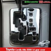 ราคา ครอบเกียร์ Altis 2008 2009 2010 2011 2012 2013 สแตนเลส แยกเครื่องยนต์ 1600 และ 1800 (22973397848)