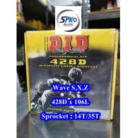 ราคา สเตอร์ชุดโซ่ DID 428D Wave SXZ (1046114088)