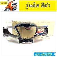 ราคา หน้ากาก หน้า เวฟ125R มีทั้งรุ่นดิสเบรค ดรัมเบรค สีน้ำเงิน สีแดง สีดำ สีบรอนซ์ สีเขียว หน้ากากหน้าเวฟ125R หน้ากากเวฟ125 หน้ากากเวฟ125r (9650791183)