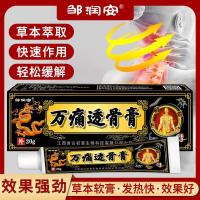 ราคา Zou Runan ครีมนวดแก้ปวดผ่านกระดูกกระดูกสันหลังส่วนเอวบรรเทาอาการปวดข้อต่อครีมสมุนไพรไข้ (22880603351)