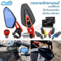 ราคา HIFAST กระจกปลายเเฮนด์ มอเตอร์ไซค์ CRG เลนส์ตัดเเสงฟ้า ทรง 5 เหลี่ยม งาน CNC ใส่รถมอเตอร์ไซค์ทุกรุ่นงานเกรดดีที่ถูกคุ้มสุด (14566419014)