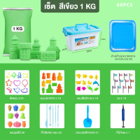 ราคา ทรายวิทยาศาสตร์ ทรายแม่เหล็ก ทรายวิเศษ ทรายมหัศจรรย์ ของขวัญเด็ก ทราย ของเล่นเสริมพัฒนาการ Magic sand Kinetic Sand (20376274131)