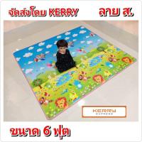 ราคา แผ่นรองคลาน เสื่อรองคลาน ลาย 2 ด้าน หนา 1 ซม ขนาด 6 ฟุต บริการเก็บเงินปลายทาง (8741754954)