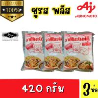 ราคา ราคา 3ห่อ 6ห่อ ผงชูรส อายิโนะโมะโต๊ะพลัส ขนาด 420 กรัม (22066763868)