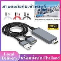 ราคา สายHD 3IN1 สายHDTV สายต่อโทรศัพท์tv รุ่นสากล เหมาะสมต่อกับiPhone Android Type C To HDTV AV สาย USB สายต่อมือถือเข้าทีวิทีวี สายต่อโทรศัพท์tv สายต่อเข้าทีว A32 (9462682512)