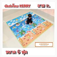ราคา แผ่นรองคลาน เสื่อรองคลาน ลาย 2 ด้าน หนา 1 ซม ขนาด 6 ฟุต บริการเก็บเงินปลายทาง (8741754965)