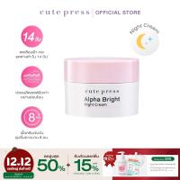 ราคา CUTE PRESS ALPHA BRIGHT NIGHT CREAM 30g ฟื้นฟูผิวยามค่ำคืน ชุ่มชื่นยาวนาน (2195594397)