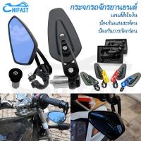 ราคา HIFAST กระจกปลายเเฮนด์ มอเตอร์ไซค์ CRG เลนส์ตัดเเสงฟ้า ทรง 5 เหลี่ยม งาน CNC ใส่รถมอเตอร์ไซค์ทุกรุ่นงานเกรดดีที่ถูกคุ้มสุด (14566419012)