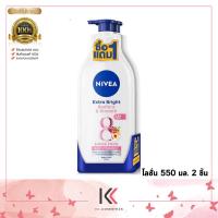 ราคา 1แถม1 Nivea Intensive Moisture Extra White Lotion นีเวีย บอดี้ โลชั่น 550 มล 2 ชิ้น (21417489445)