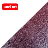 ราคา ขายส่ง 10แผ่น กล่อง TOA กระดาษทราย กระดาษทรายสายพาน กระดาษทรายรถถัง 4 นิ้ว X 24 นิ้ว เบอร์ 40 180 ผ้าทรายสายพาน (21808028700)