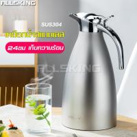 ราคา ALLSKING เหยือกน้ำสแตนเลส เหยือกน้ำรักษาอุณหภูมิ เหยือกเก็บความร้อน เหยือกเก็บน้ำร้อน กาน้ำเก็บความร้อน กระบอกน้ำเก็บความร้อน กาใส่น้ำ (5891392727)