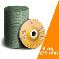 ราคา MUSCLE COW ใบเจียร์ ใบเจียร์บาง 4 นิ้ว 3 mm และ 6 mm เหล็ก และ สแตนเลส ใบเจียรเหล็ก ใบเจียรสแตนเลส 20 ใบ กล่อง 25 ใบ กล่อง (23054552813)