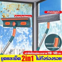 ราคา สะอาดมาก ไม่ทิ้งรอยน้ำ ไม้เช็ดกระจก ใช้ได้ทั้งสองด้าน แปรงเช็ดกระจก หมุนได้ 180 องศา ที่เช็ดกระจก เสายืดไสลด์แบบขยาย110 145 ซม กว้าง28ซม ไม้เช็ดกระจกด้ามยาว สะอาดไม่มีจุดบอด ใช้งานง่าย ไม้เช็ดกระจก3i 