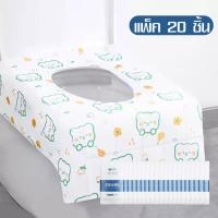 ราคา คุ้ม10 20แพ็ค แผ่นรองนั่งฝาชักโครก แบบใหม่ ใช้แล้วทิ้งมีกาวติดกันไม่ให้ขยับตอนใช้งาน มี2ชั้นกันน้ำได้ดีเยี่ยม หลีกเลี่ยงเชื้อโรค (23011429772)