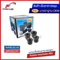 ราคา RBI บูชปีกนก Nissan BigM Big M บูชปีกนกบน บิ๊กเอ็ม 54506 B9500 54560 01G00 (22504398397)