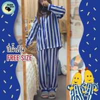 ราคา ชุดนอนคอปกขายาว กล้วยหอมจอมซน สีน้ำเงิน เสื้อแขนยาว กางเกงขายาว ผ้าอองฟองต์ Freesize (22527827886)