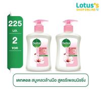 ราคา ทั้งหมด 2 ชิ้น เดทตอล โฟมและสบู่เหลวล้างมือ 225 250 มล (3308992277)