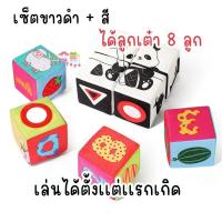 ราคา ลูกเต๋าผ้าเสริมพัฒนาการ เซ็ต 4 ชิ้น ของเล่นเด็กอ่อน ลูกบอลเต๋านิ่ม ลูกเต๋าผ้า 6 ด้าน ลายสัตว์ ผลไม้ ตัวเลข (22729888042)