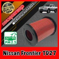 ราคา กรองอากาศเครื่อง กรองเครื่อง กรองอากาศ นิสสัน ฟรอนเทียร์ Nissan Frontier TD27 เครื่อง2 7 ฟอนเทีย ฟอนเทียร์ ฟรอนเทีย (8830769437)