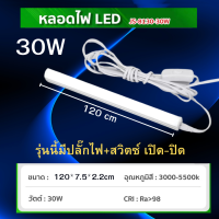 ราคา หลอดไฟติดผนัง ชุดหลอดไฟ LED T8 T5 ไฟพกพาLight Tubes หลอดไฟยาว 2 รุ่น หลอดประหยัดไฟ พร้อมสวิตซ์สาย พร้อมส่ง (22957607803)