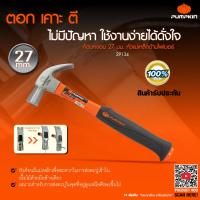 ราคา PUMPKIN ค้อนหงอน 27 mm หัวแม่เหล็กด้ามไฟเบอร์ หัวค้อนมีแม่เหล็ก Claw hammer 29134 (22999991223)