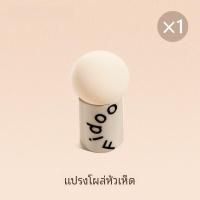 ราคา Fidoo Blush Stick Single Color Matte Highlight Puffiness Color Contraction Melon And Watermelon Color Blush for Face Makeup (22204982219)