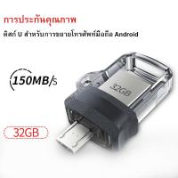 ราคา OTG USB 3 0 Ultra Dual Drive 32GB 64GB 128GB USB Flash Drive Golden Pendrive หน่วยความจำ U Disk สำหรับ PC และแท็บเล็ตโทรศัพท์ Android (21547819281)