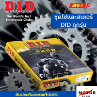 ราคา โซ่สเตอร์DID 428 Dream Wave125 Wave110i Msx125 Dream supercub2018 Wave125i Cbr150new Mslaz150 Wave 125i (16622025809)