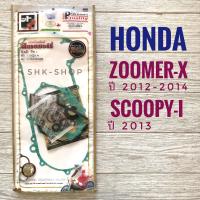 ราคา FCCI ปะเก็น ชุดใหญ่ HONDA ZOOMER x 2012 2014 SCOOPY i ปี 2013 ฮอนด้า ซูมเมอร์ เอ็กซ์ ปี2012 2014 สกูปปี้ ไอ ปี 2013 ประเก็น มอเตอร์ไซค์ (9975927618)