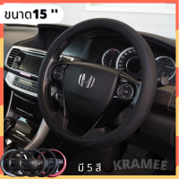 ราคา ปลอกหุ้มพวงมาลัยหนังดำตัดลายด้ายสวยมากๆ G01 G05 (6308524045)