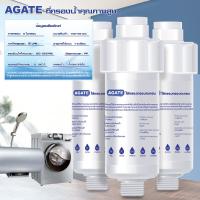 ราคา Agate ของแท้ แท่งกรองน้ำ แท่งกรองพกพา ที่กรองน้ำ H2O กรองฝักบัว กรองน้ำประปาShower filter กรองน้ำ (23176422996)