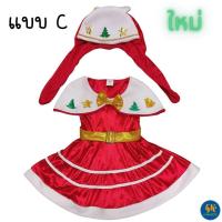 ราคา พร้อมส่ง ชุดคริสมาสต์ ซานตา คลอส ซานตี้ Santa Santy Christmas ชุดคริสมาสต์เด็กชาย ชุดคริสมาสต์เด็กหญิง ชุดซานตี้ งานไทย (16879775423)