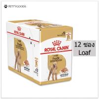 ราคา Royal Canin Poodle Adult Loaf Wet อาหารเปียก สุนัข สุนัขโต พันธุ์พุดเดิ้ล อายุ 10 เดือนขึ้นไป อาหารสุนัข พุดเดิ้ล 12 ซอง (10210582162)