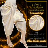 ราคา ร้านผ้าเมือง โจงกระเบนสำเร็จรูป เอวยางยืด ใส่ได้ทั้งชายและหญิง ผ้าฝ้าย ผ้าไหม (4902602799)