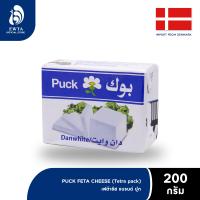 ราคา Puck Feta Cheese พุก เฟต้าชีส ชีสนมแกะ 200g (23047389412)