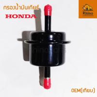 ราคา กรองน้ำมันเกียร์ Honda 25430 PLR 003 กรองน้ำมันเกียร์มี By Pass OEM GearfilterTF003 OEM (15547840609)