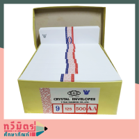 ราคา ซองจดหมาย ซองขาวมีครุฑ ซองขาวยาวมีครุฑ ซองขาวพับ4 No 9 125AA 500ซอง กล่อง ร้านทวีมิตรศึกษาภัณฑ์ taweemitr (9153253810)