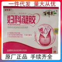 ราคา HOT Baifengcao Gynecology Gel (18751024220)