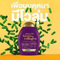 ราคา OGX Eucalyptus Mint Shampoo Conditionner 385ml OGX ยูคาลิปตัส มิ้นท์ แชมพู ครีมนวด 385มล (17251088776)