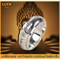 ราคา luck พระพุทธศาสนาแหวนพระคัมภีร์หมุนแหวนเงินเรียกทรัพย์ ค้าขายร่ำรวย เจริญรุ่งเรืองเสริมความเป็นสิริมงคลแหวนพระสูตรแหวนหัวใจพระสูตร (7351834340)