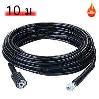 ราคา สายปั๊มอัด สายอัดฉีด ไฮโดรลิค สายไฮดรอลิค ยาว 10 15ม สายอัดฉีดน้ำแรงดันสูง (23268716494)