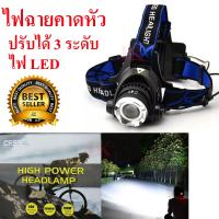 ราคา JK ไฟฉายคาดศีรษะ LED ซูมได้ แบบชาร์จไฟในตัว ไฟฉายคาดหัว ไฟฉาย ไฟ ไฟฉาย ไฟฉายคาดศรีษะ ไฟคาดหัว (5948072482)