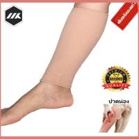 ราคา MK พยุงน่อง Calf Support ที่รัดน่อง ปลอกรัดน่อง ผ้ารัดน่อง อุปกรณ์พยุงน่อง ปวดน่อง บรรเทาปวดขา ลดเส้นเลือดขอด ออกกำลังกาย ทอ2ชั้นเนื้อแน่น HT01 (21517532136)