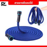 ราคา สายยางยืดหดได้ ความยาว 7 5เมตร และ 15เมตร ประหยัดพื้นที่จัดเก็บ สายยางรดน้ำ (21946896717)