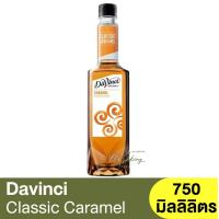 ราคา ดาวินชี่ กรูเมต์ คาราเมล เฟลเวอร์ ไซรัป Davinci Gourmet Caramel Flavoured Syrup 750ml ไซรัปคาราเมล น้ำเชื่อมคาราเมล (20471026960)